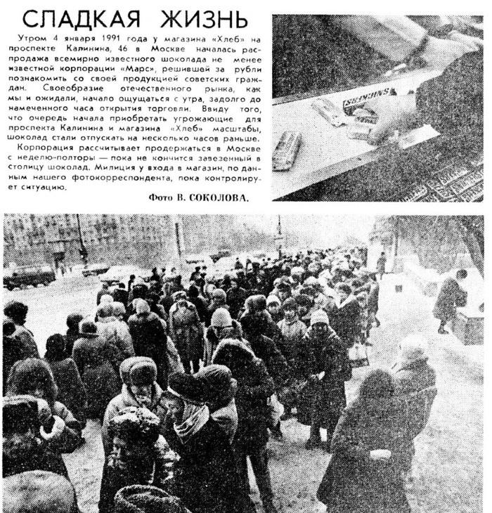 Первая атака Mars на СССР