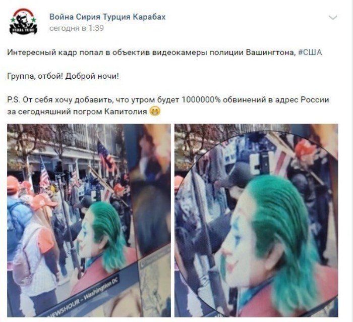 Там что, хурма по акции?: реакция соцсетей на штурм Капитолия в Вашингтоне