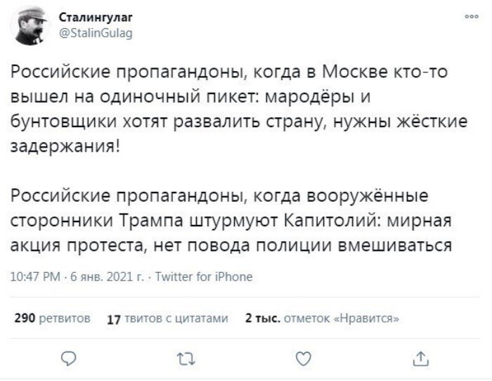 Там что, хурма по акции?: реакция соцсетей на штурм Капитолия в Вашингтоне