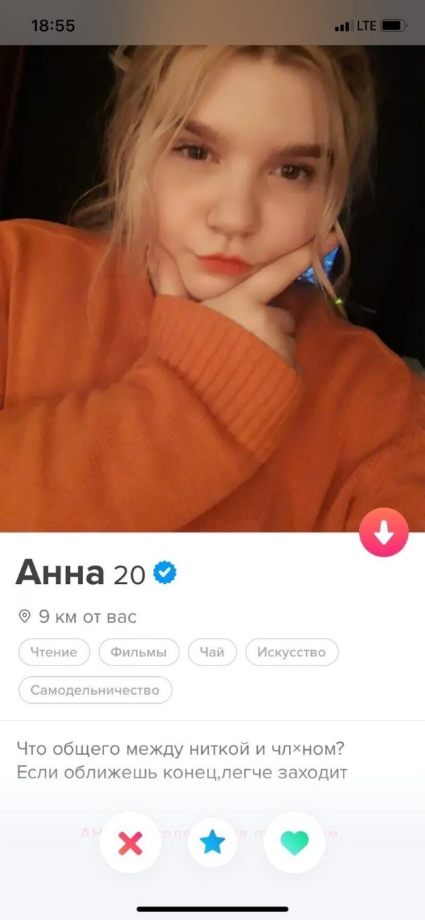 Как знакомятся в новогодние праздники через интернет