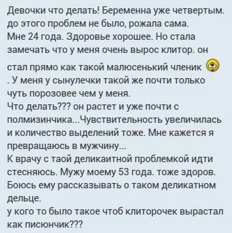 Ад и мгла женских форумов