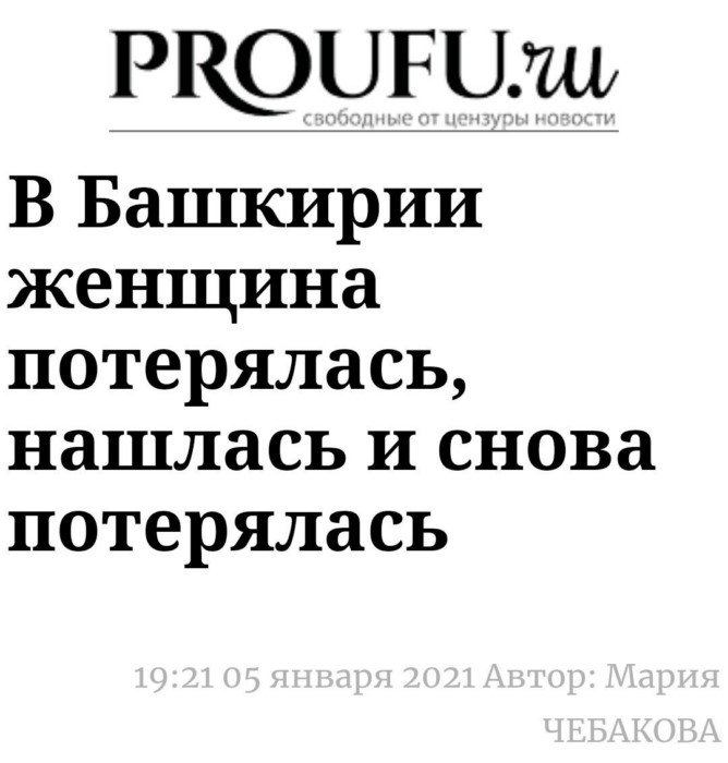 Самые сумасшедшие события, о которых писали СМИ в январские праздники 2021 года