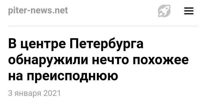 Самые сумасшедшие события, о которых писали СМИ в январские праздники 2021 года