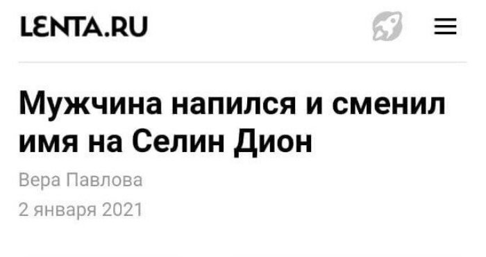 Самые сумасшедшие события, о которых писали СМИ в январские праздники 2021 года