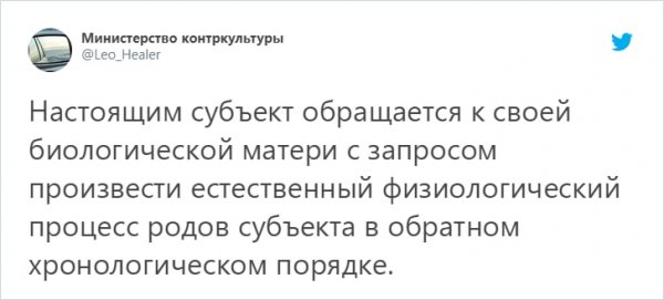твит про роды