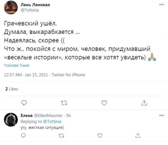 "Спасибо за счастливое детство": пользователи соцсетей скорбят о смерти Бориса Грачевского "Спасибо за счастливое детство": пользователи соцсетей скорбят о смерти Бориса Грачевского