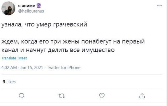 "Спасибо за счастливое детство": пользователи соцсетей скорбят о смерти Бориса Грачевского "Спасибо за счастливое детство": пользователи соцсетей скорбят о смерти Бориса Грачевского