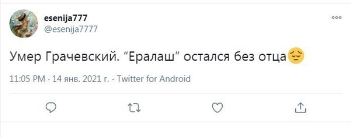 "Спасибо за счастливое детство": пользователи соцсетей скорбят о смерти Бориса Грачевского "Спасибо за счастливое детство": пользователи соцсетей скорбят о смерти Бориса Грачевского
