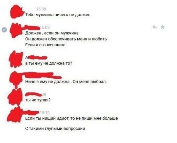 Когда попутала берега, или девушки с большими запросами и гонором Когда попутала берега, или девушки с большими запросами и гонором