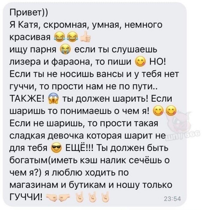 Когда попутала берега, или девушки с большими запросами и гонором Когда попутала берега, или девушки с большими запросами и гонором