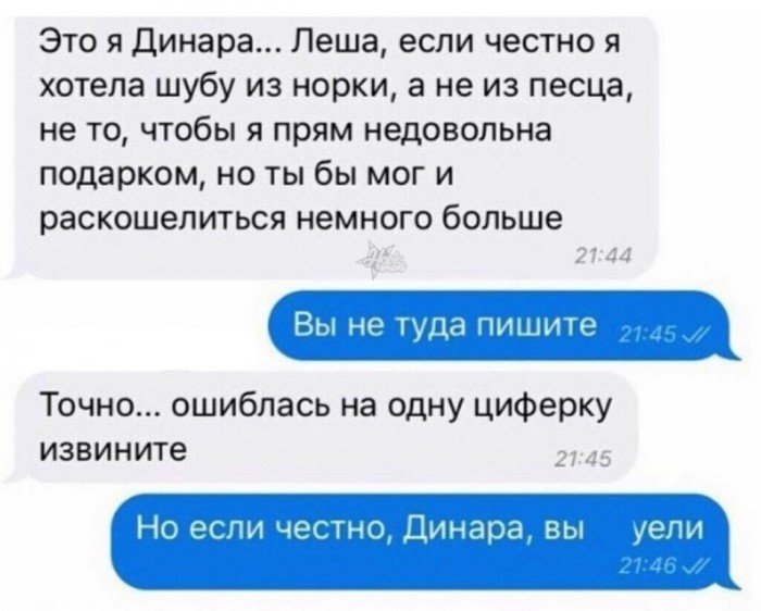 Когда попутала берега, или девушки с большими запросами и гонором Когда попутала берега, или девушки с большими запросами и гонором