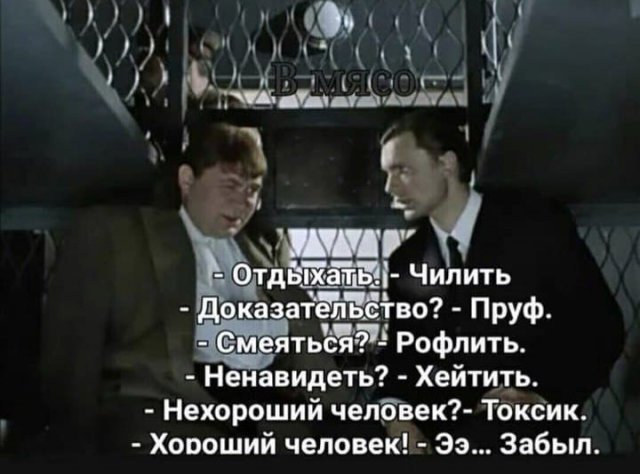 Шутки и мемы из Сети