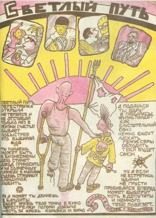 Карикатура из журнала &amp;quot;Столица&amp;quot;, 1993 год.