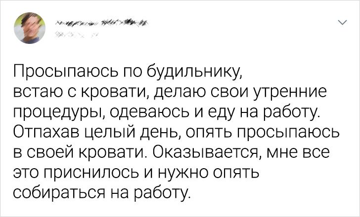17 твитов о том, что, сочиняя нам сны, мозг куражится по полной
