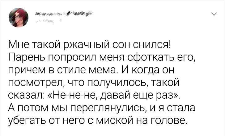 17 твитов о том, что, сочиняя нам сны, мозг куражится по полной