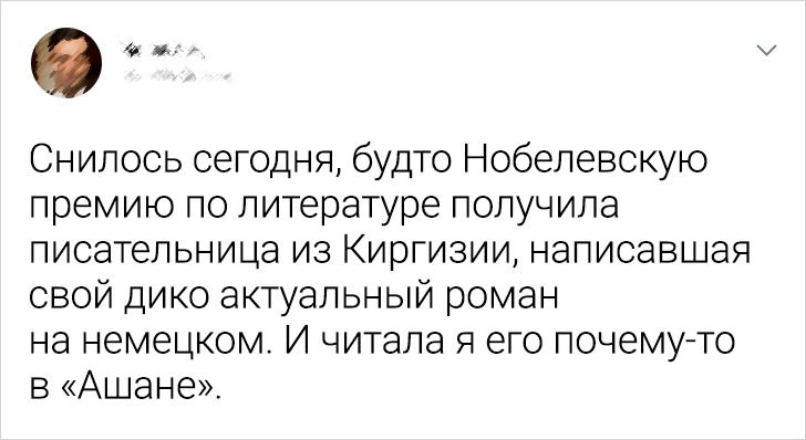 17 твитов о том, что, сочиняя нам сны, мозг куражится по полной