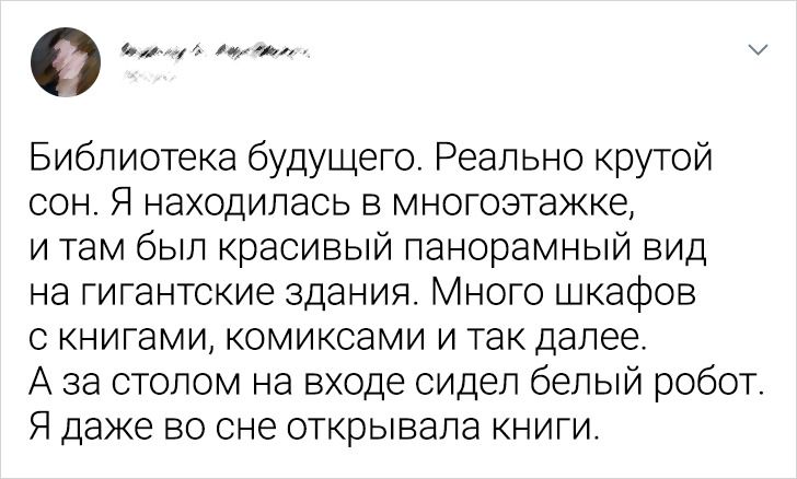 17 твитов о том, что, сочиняя нам сны, мозг куражится по полной