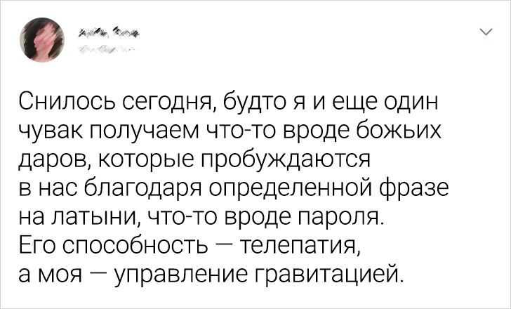 17 твитов о том, что, сочиняя нам сны, мозг куражится по полной