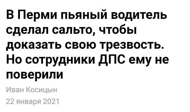 Смешные и забавные заголовки от журналистов