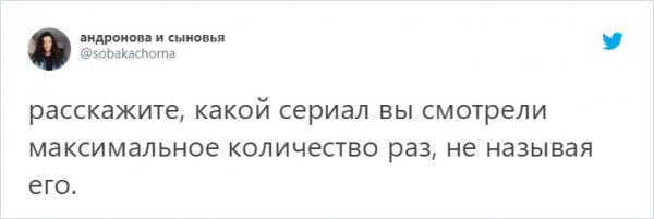 Флешмоб в Твиттере: опишите свой любимый сериал, не используя его названия