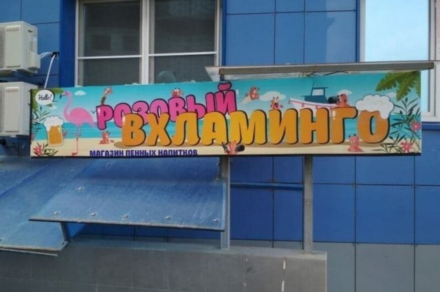 Немного «шедевров» от маркетологов