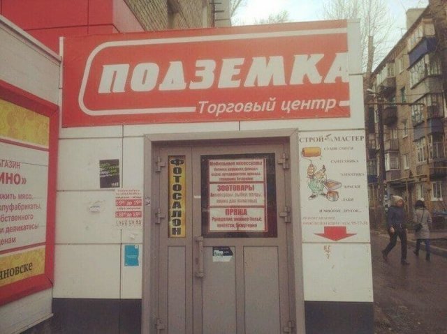 Немного «шедевров» от маркетологов