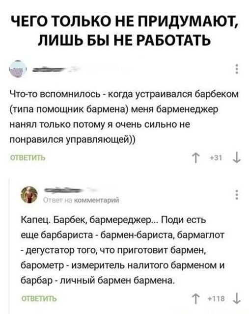 Скрины из соцсетей