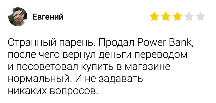 18 виртуозных отзывов из сети, которые могут запросто затмить любой товар