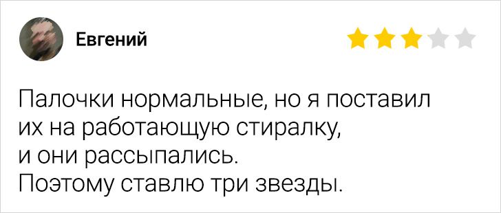 18 виртуозных отзывов из сети, которые могут запросто затмить любой товар