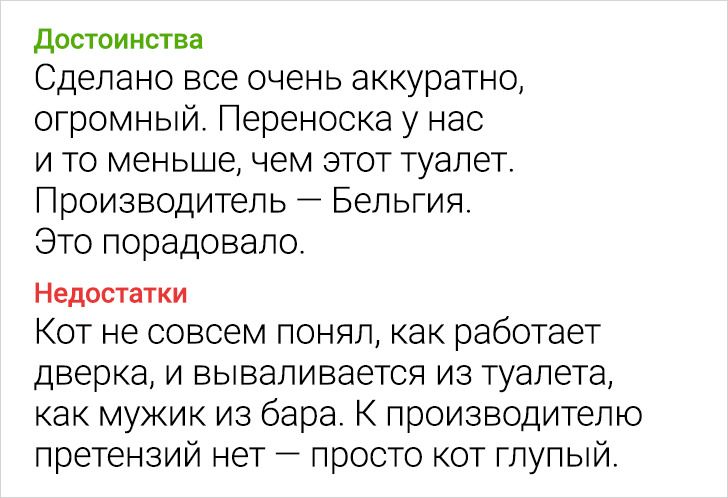 18 виртуозных отзывов из сети, которые могут запросто затмить любой товар