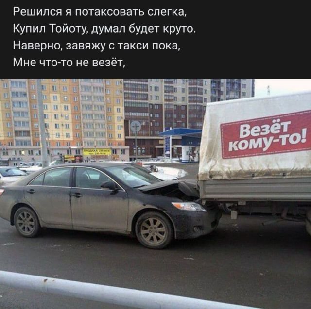 стих про такси