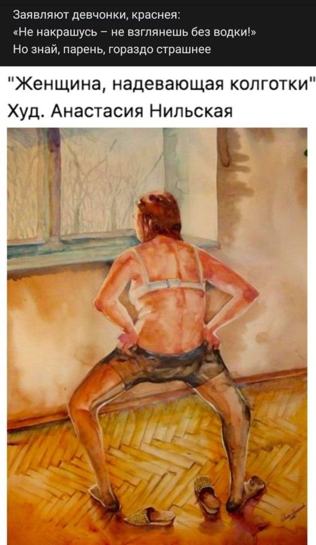 стих про колготки