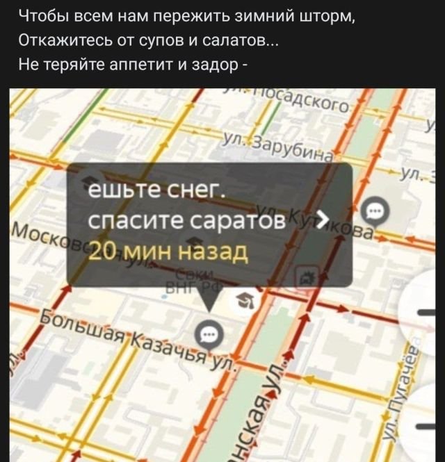 стих про саратов