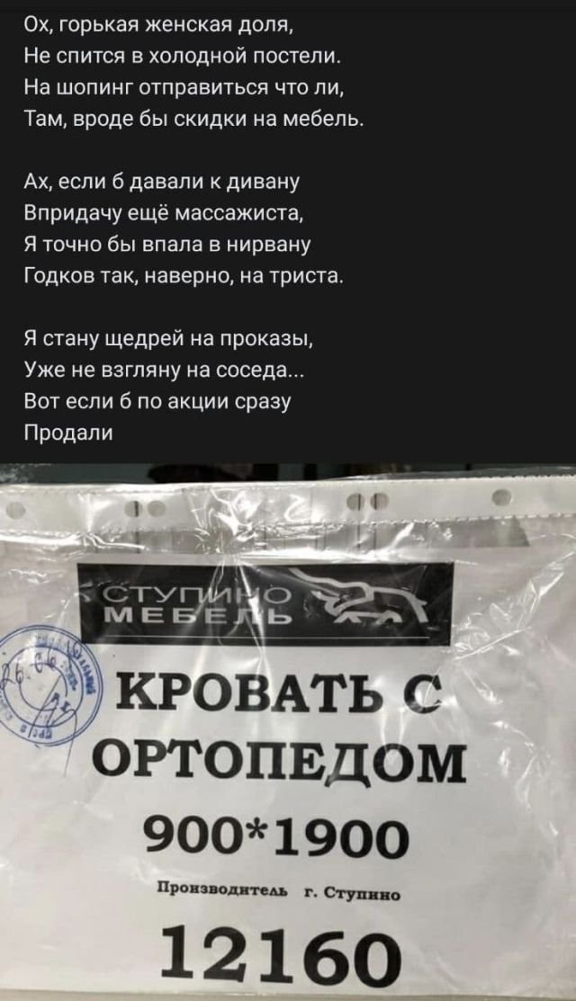 стих про кровать