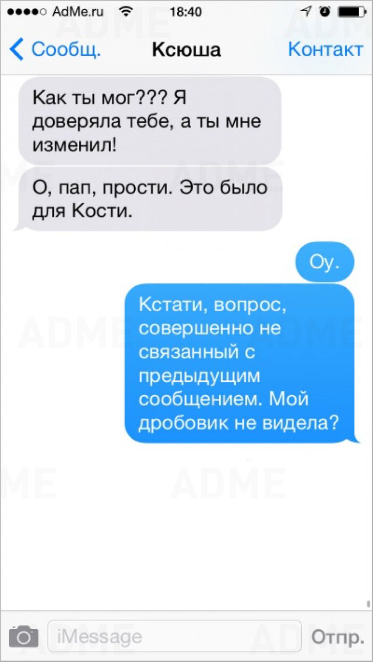 17 СМС от людей, которые ошиблись номером