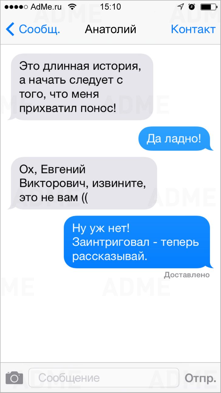17 СМС от людей, которые ошиблись номером