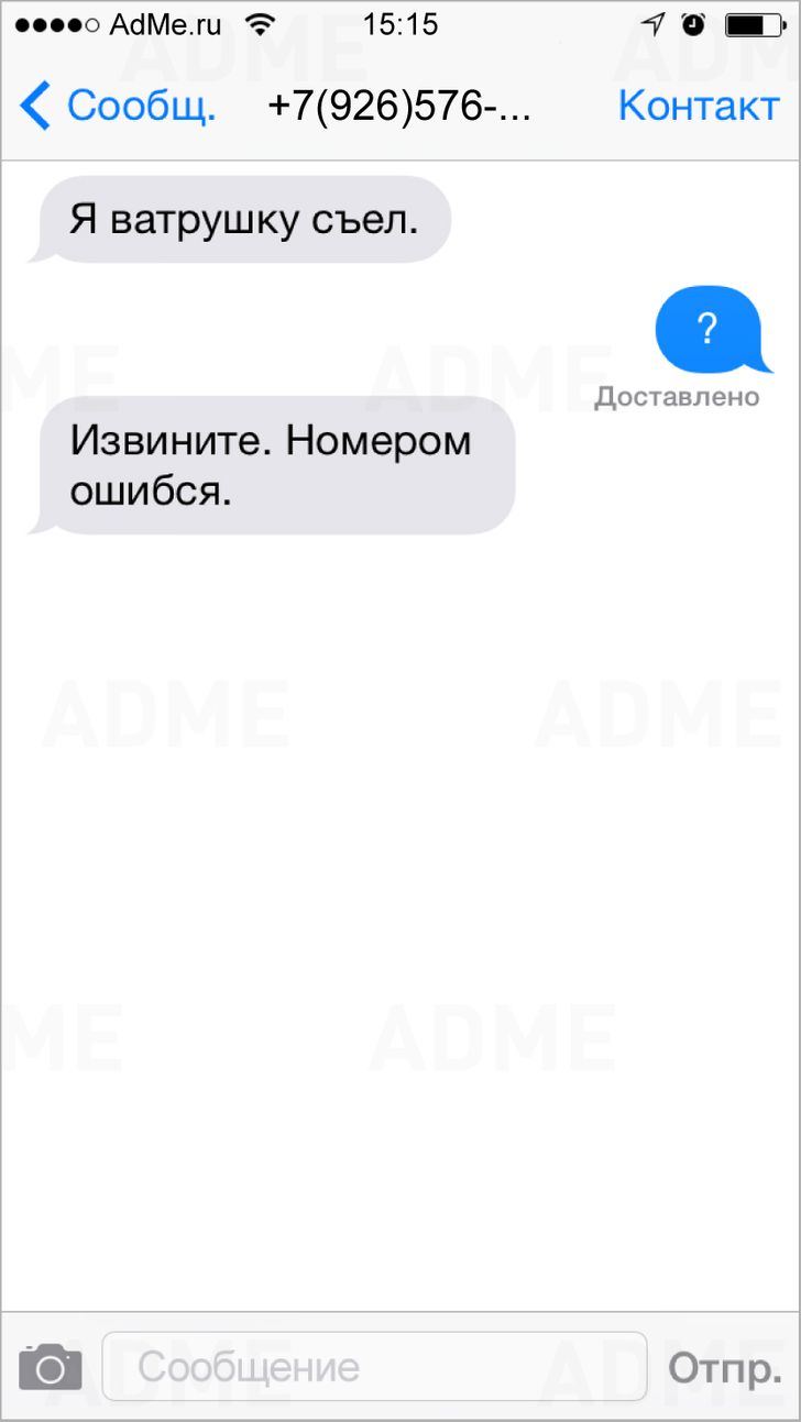 17 СМС от людей, которые ошиблись номером