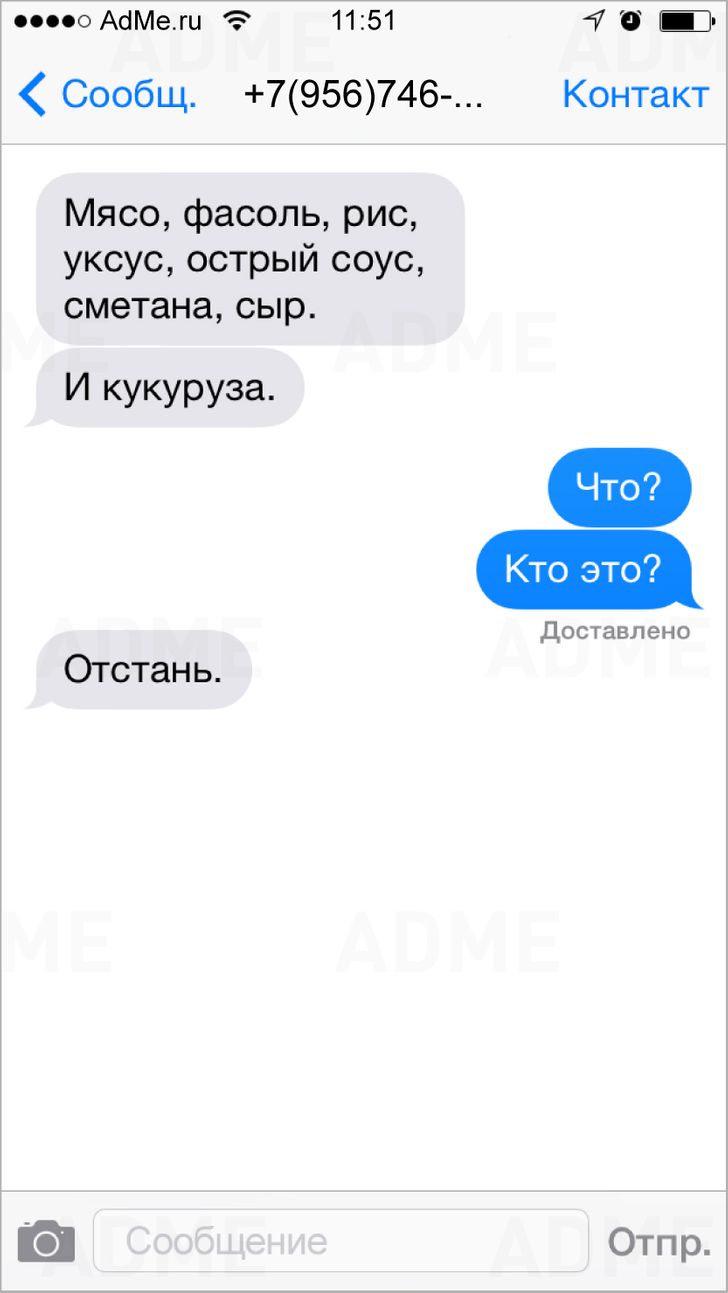 17 СМС от людей, которые ошиблись номером