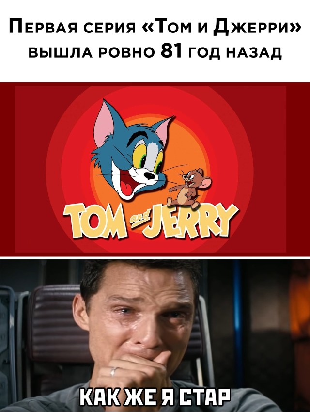 Смешные картинки вечер 10 февраля 2021