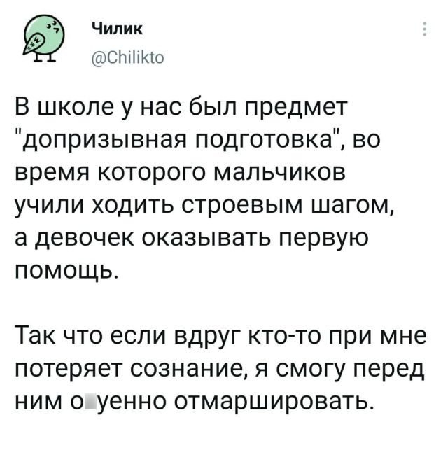 Подборка забавных твитов обо всем