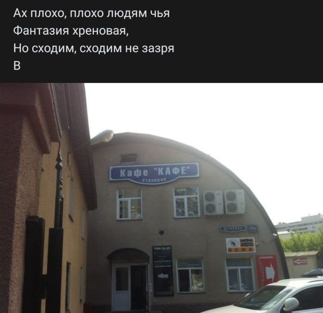 стих про кафе