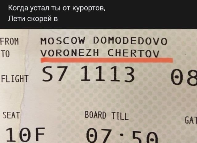 стих про билет