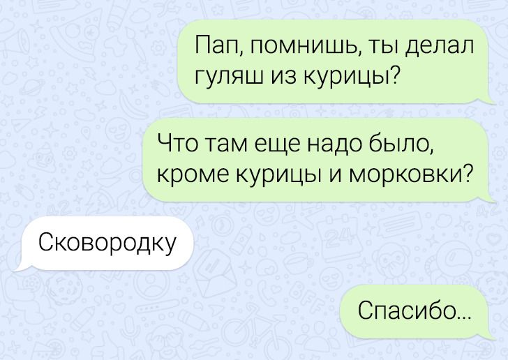 16 СМС-переписок, в которых прекрасно все, а особенно финал