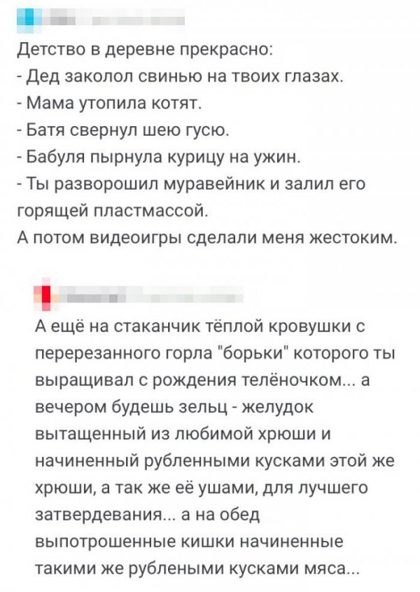 Скрины из соцсетей