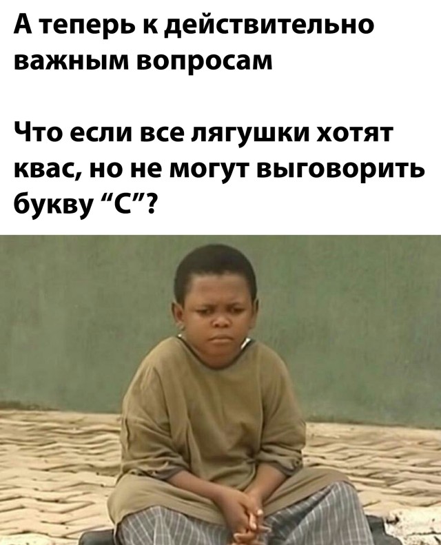 Смешные картинки вечер 17 февраля 2021