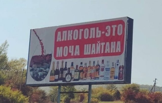 &quot;Шедевры&quot; от дизайнеров рекламы