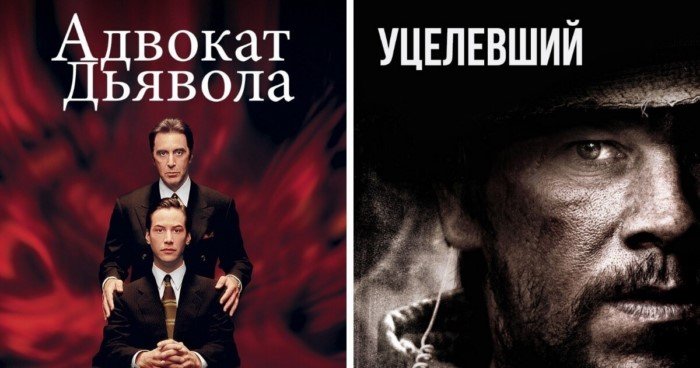 12 фильмов, где главная интрига раскрывается на постере 12 фильмов, где главная интрига раскрывается на постере
