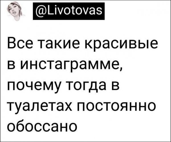 Скрины из соцсетей