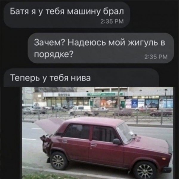 Весёлы