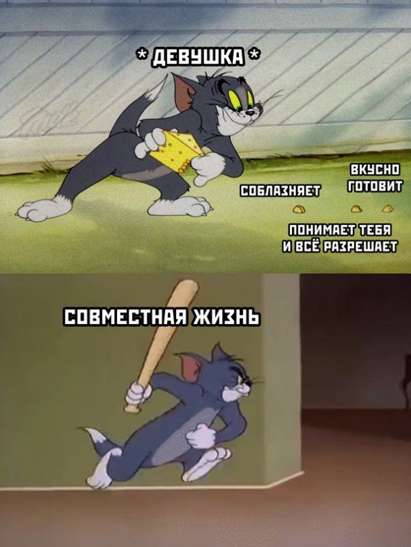 Весёлы
